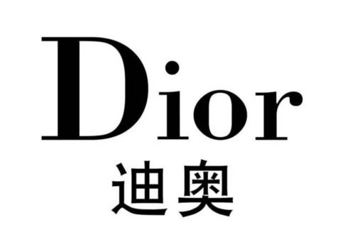迪奧（ào）
